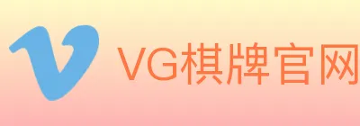VG棋牌官网 logo